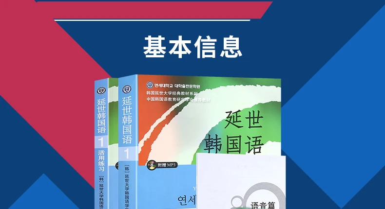 Yonsei корейский 1(Учебник+ упражнения) полный 2 тома
