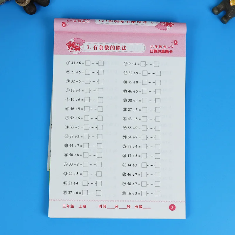 Ink Calligraphy Pep Primary Mathematics I Counted Mental Arithmetic Topic Card Third Grade Best Seller Book Genuine Wholesale