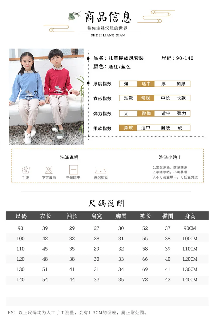 Children Chinese Clothing Set BOY'S Chinese-style Baby Retro Chinese Costume Students Crane Embroidery Costume School Clothing A
