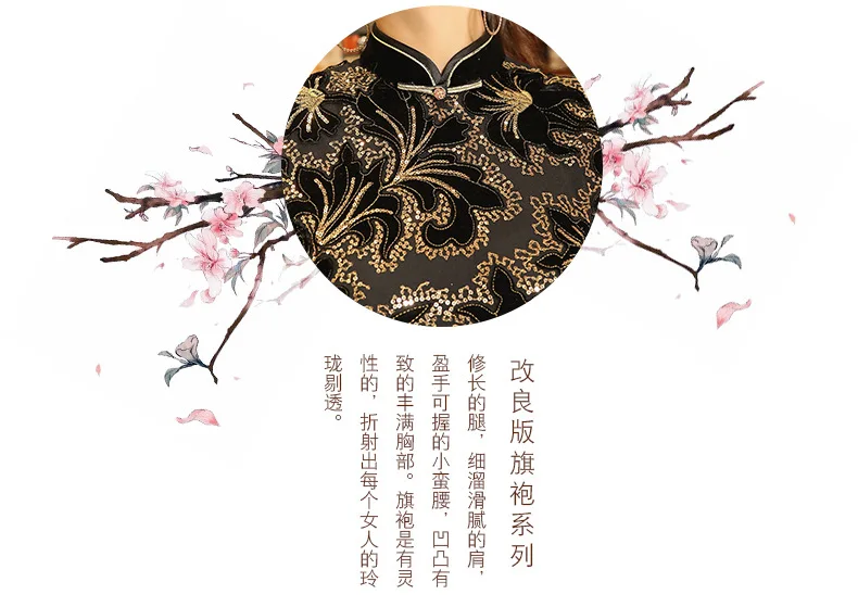 Китайское традиционное платье Ципао Qi Pao бархат Qipao Длинные платья Вечернее китайское платье