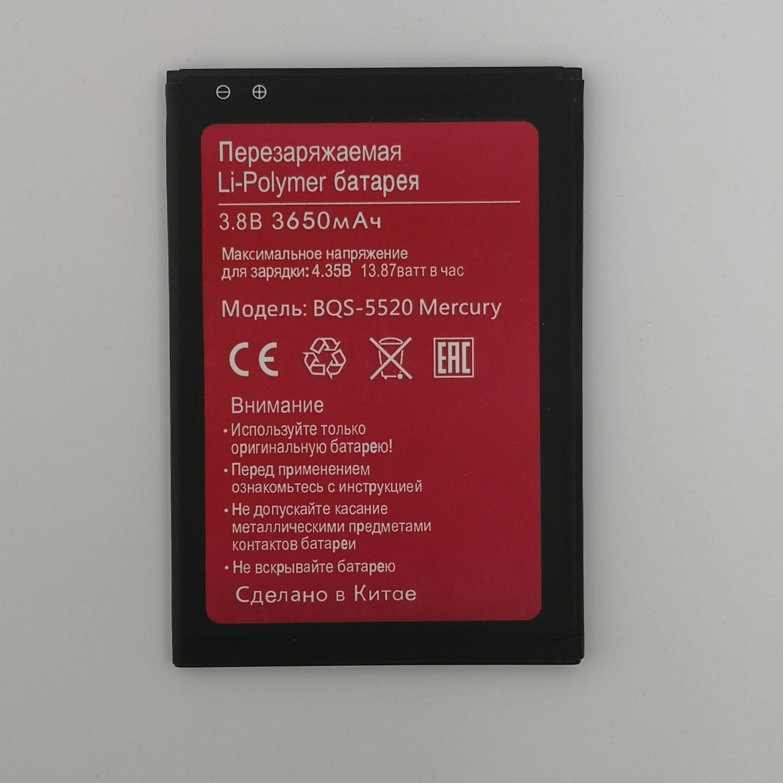 Новый аккумулятор 100% 3650 мАч для телефона BQ BQS 5520 Mercury последняя продукция высокого