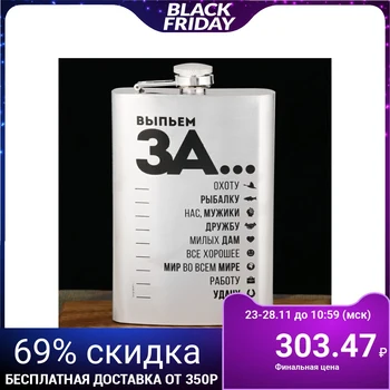 

Flask "Let's drink to ...", 270 ml 2580004
