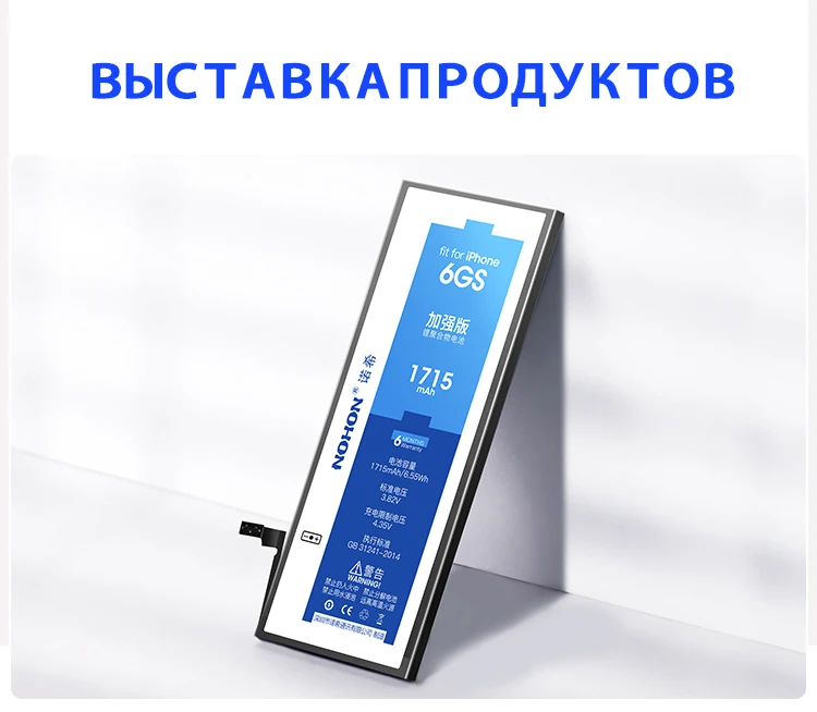 Nohon аккумулятор для iPhone 6 S 6 7 8 Plus 6splus 6plus 7plus 8plus iPhone6S Замена реального емкости телефона Batarya+ Бесплатные инструменты