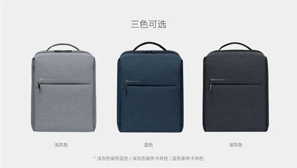 Xiaomi Mi рюкзак, городской стиль жизни, наплечная сумка, рюкзак, школьная сумка, вещевой мешок, подходит для 15,6 дюймового портативного ноутбука