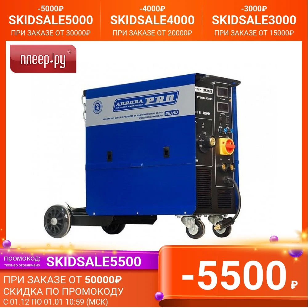 Welding machine Aurora OVERMAN 250/3 (MIG / MAG) construction machinery architectural engineering tools equipment Semi-automatic Spot Cold Arc