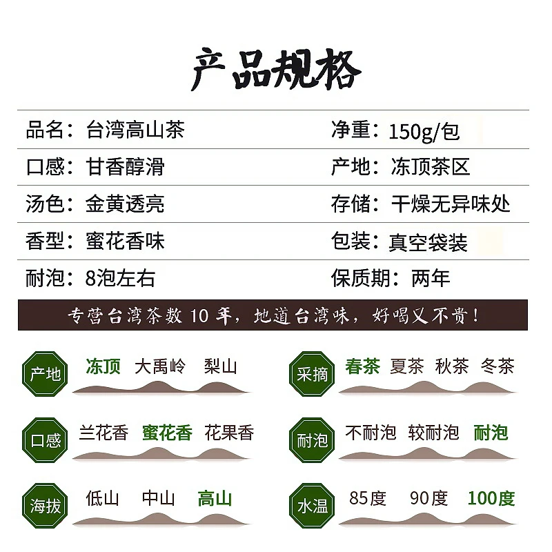 Тайваньский чай Alpine oolong, настоящий замороженный чай oolong