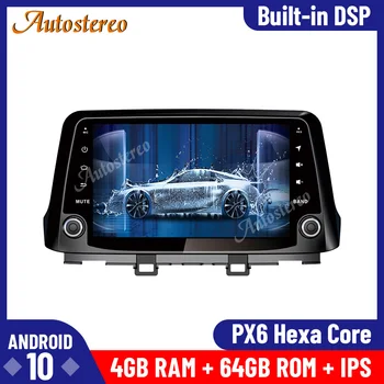 

For Hyundai KONA 2017-2018 Android 10.0 DSP Car GPS Navigation Head Unit Multimedia Player Radio Tape Recorder No DVD Player DSP