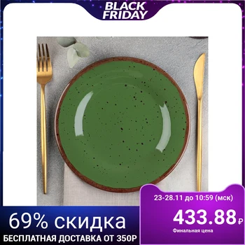 

Plate Punto verde, d = 20 cm