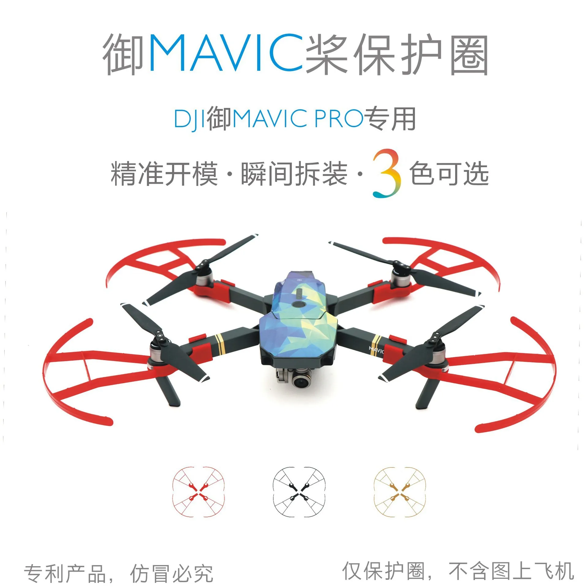 

Dji yulai Mavic Pro Paddle Protection Ring Unmanned Aerial Vehicle Anticollision Coil Cover Protection Ring Not Loudspeaker Obst
