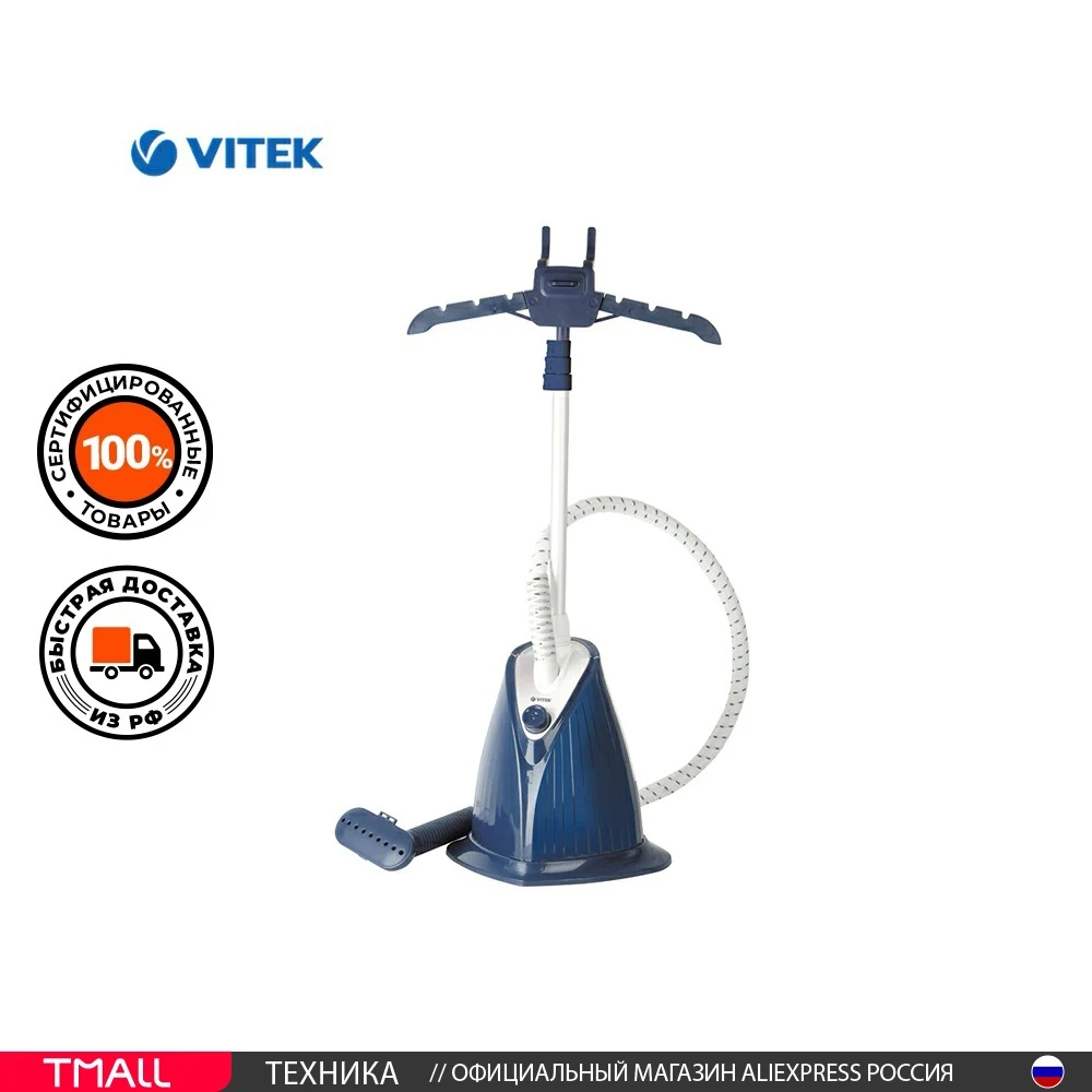 Отпариватель VITEK VT-2437 | Бытовая техника