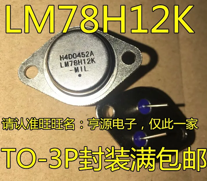 10 шт. LM78H12K 78H12 7812-3