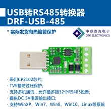 USB 485 конвертер адаптер CP2102 Ic 485 Последовательная связь DC5 V выход питания SF