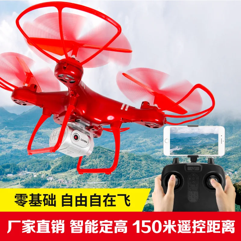 

Unmanned Aerial Vehicle Aerial Photography Quadcopter Set High WiFi Real-Time Image Transmission Remote Control Aircraft