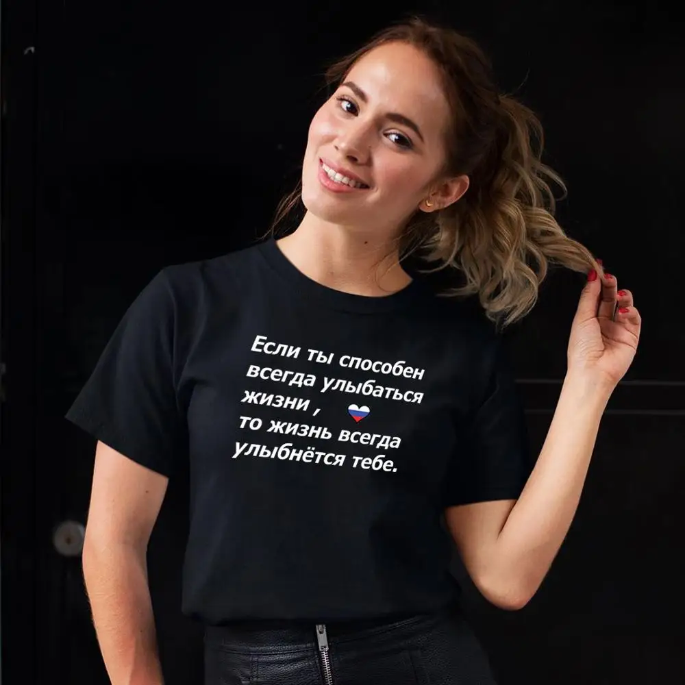 T shirt manches courtes et col rond unisexe 100 coton texte russe t-shirt-manches-courtes-et-col-rond-unisexe-100-coton-texte-russe