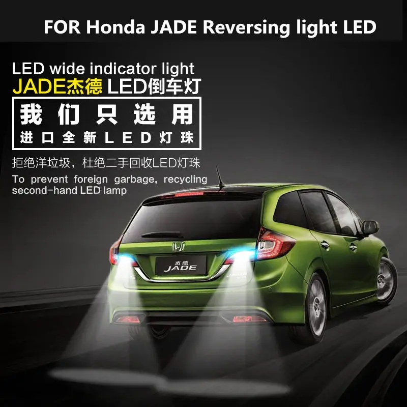 Для Honda JADE Реверсивный свет светодиодный выход вспомогательный свет нефритовые огни ремонт T15 5300K 9W