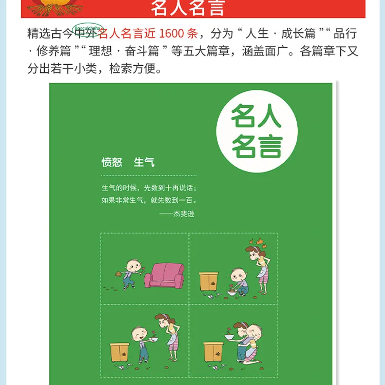 2 Books Synonyms And Antonyms Dictionary Yan Yu Proverbs Chinese Famous Saying Dictionaries Education Teaching Aliexpress