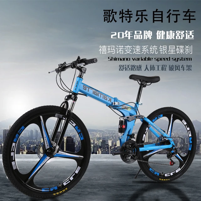 Bicicleta de Montaña de 24 pulgadas, bici de cola suave con amortiguación,  velocidad Variable, freno de