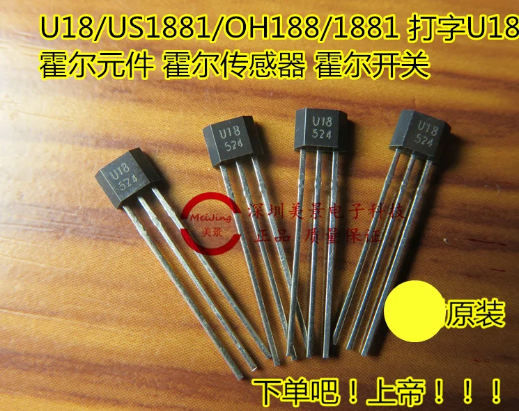 Mxy 50 шт./лот U18 US1881 TO-92 OH188 1881 TO92 Датчик Холла магнитный детектор двигатель |