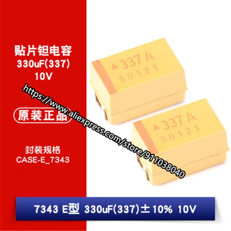 10 шт. E 7343 чехол в 330 мкФ 337A SMD 337 TAJE337K010RNJ танталовый конденсатор | Электронные