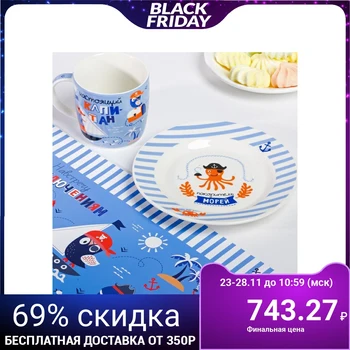 

Set of children's dishes "Pirates": mug 250 ml, plate Ø 17.5 cm, napkin 35 × 22 cm