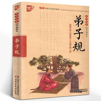 

Chinese Learning Reader: Disciples edition Pinyin edition Children's lesson Foreign study Enlightenment classic book