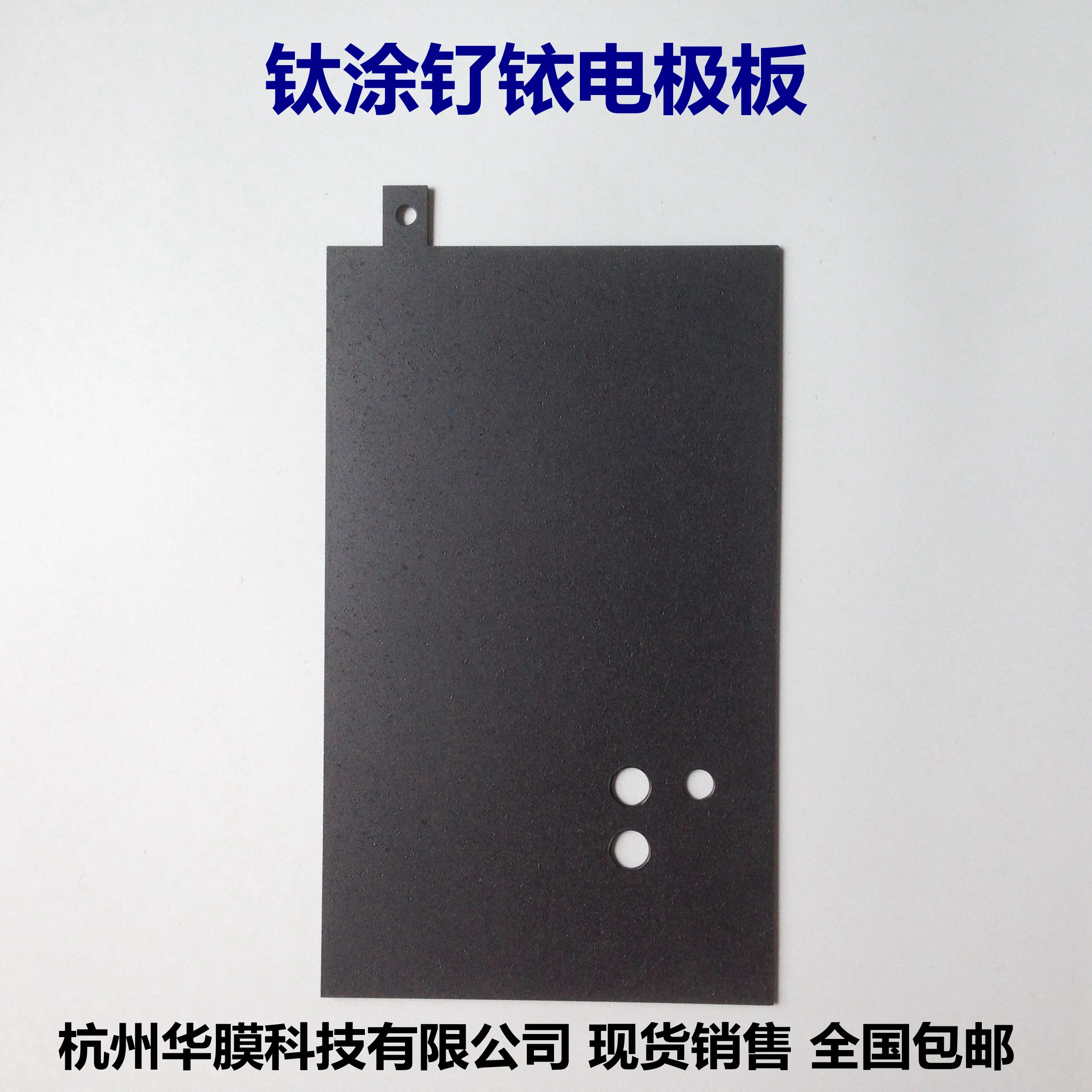 

120mmx120mm Thick 1.5mm Electrodialysis Electrode Plate Electrode Anode Coated Ruthenium Iridium