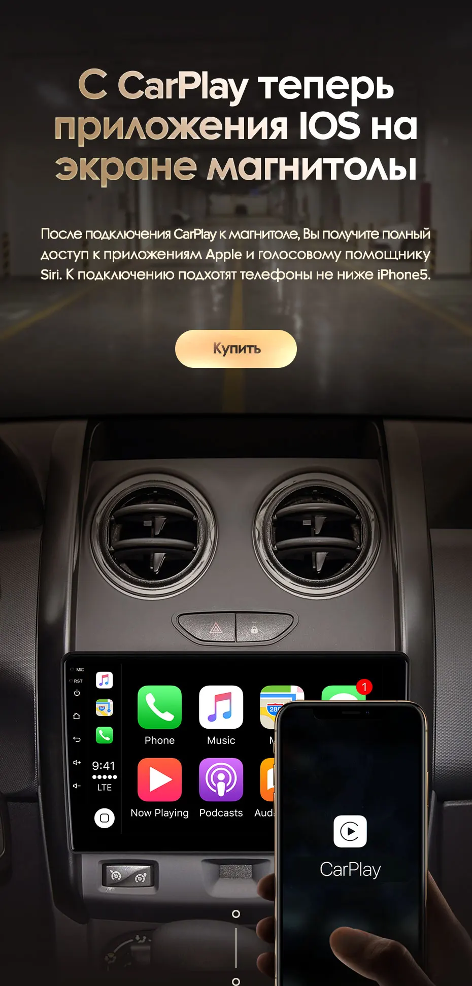 Мультимедиа на дастер