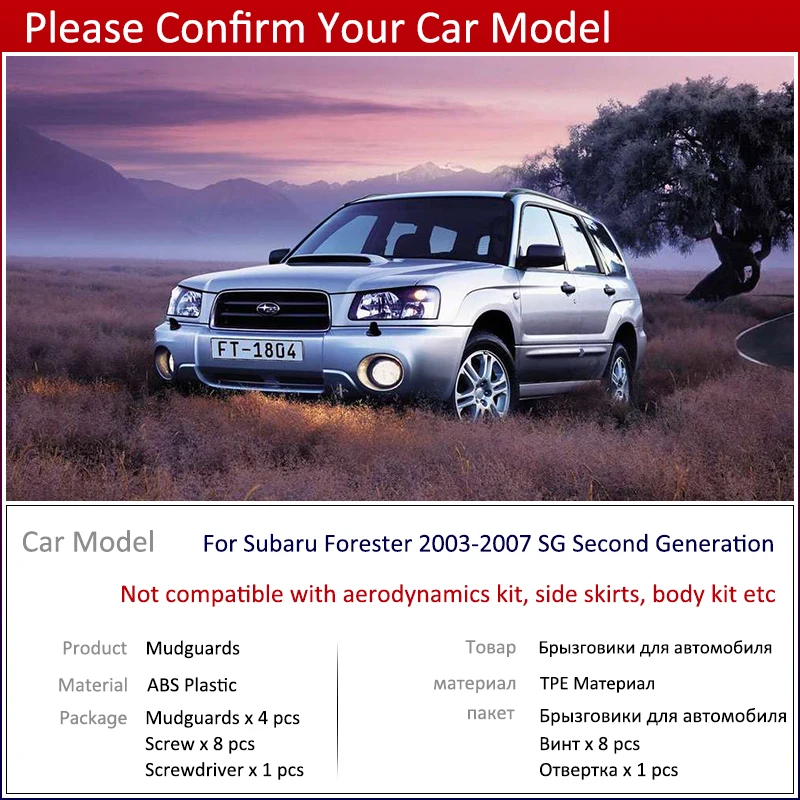 for Subaru Forester SG 2003~2007 Car Mud Flaps Front Rear Mudguard Splash Guards Fender Mudflaps Flap Accessories 2th Gen 2006