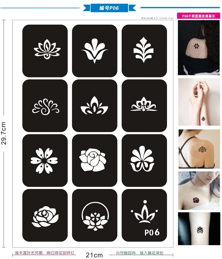 60 шт. трафареты для блестящих Татуировок Роза бабочка цветок Plantillas Tatuajes хна боди-арт трафарет для аэрографа pochor Tatouage