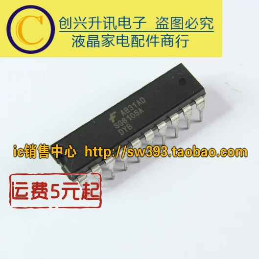5 предметов в партии, SG6105A