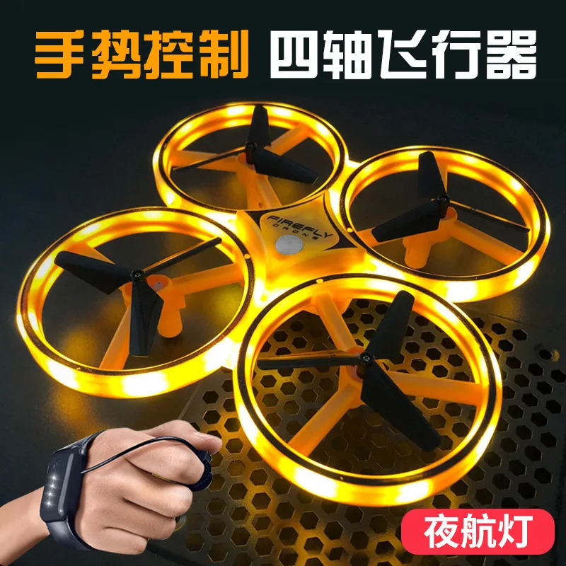 

Douyin UFO Watch UFO Gesture Induction Vehicle CHILDREN'S Toy Suspension Four-axis Smart Remote Control Unmanned Aerial Vehicle