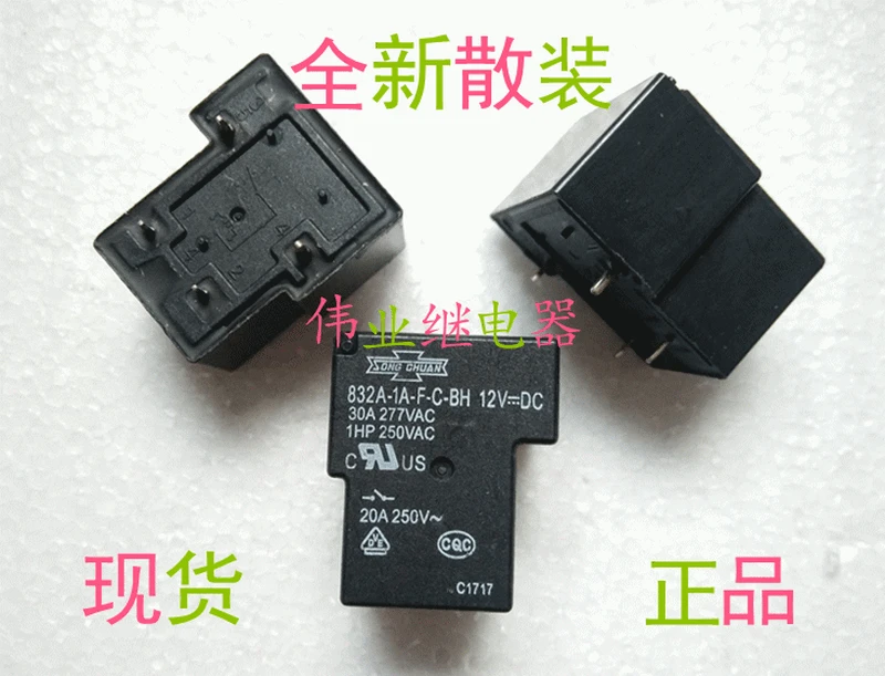 832a-1a-f-c-bh 12VDC новым реле