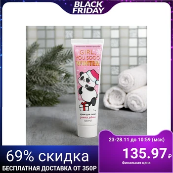 

Face cream-winter care Girl You sooo winter, 100 ml