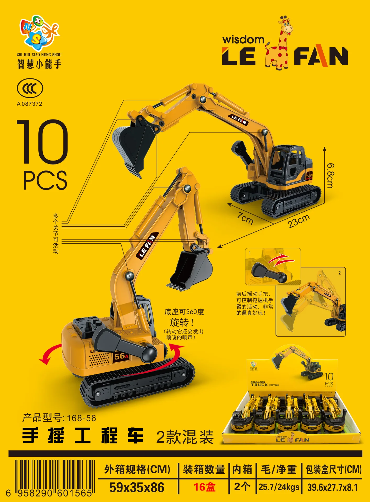 

168-56 Expert Model Sliding Excavator Toy Inertia Car Music Where Hand-cranking Engineering Vehicle