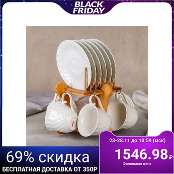 

Tea set "Diamond 12 items on a stand: 6 mugs 170 ml, 6 saucers 13 cm 4968090
