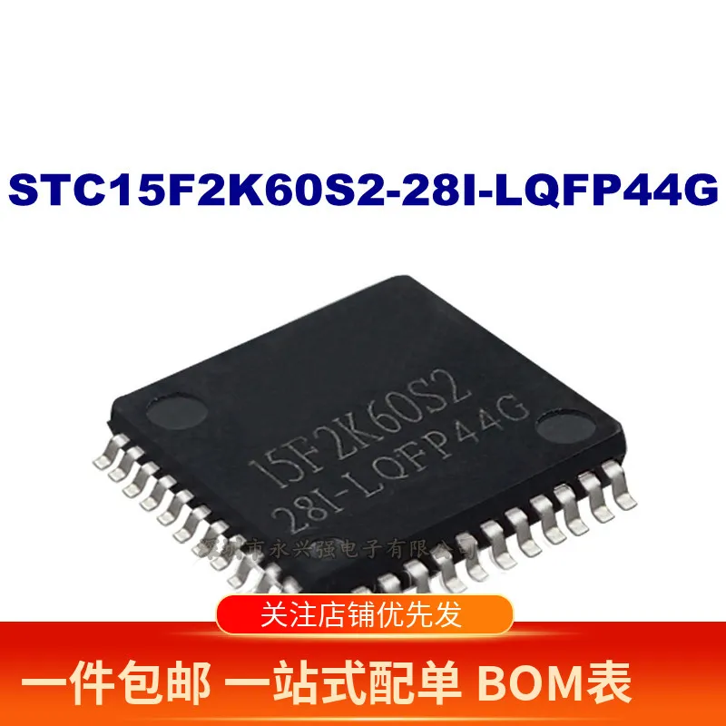 100% новый и оригинальный STC15F2K60S2-28I-LQFP44G IC STC в наличии | Электроника