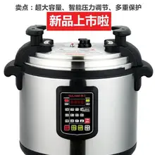 Коммерческая электрическая скороварка, интеллектуальное регулирование давления, множественная защита, 2 заказа