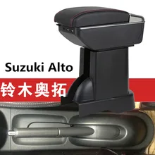 Для кожаной центральной консоли автомобиля подлокотник коробка для Suzuki Alto 2008~ подлокотники элементы интерьера автомобиля