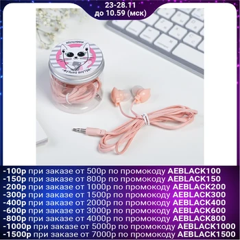 

Headphones in a jar, "Kitty", vacuum, pink