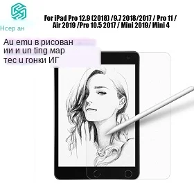 for iPad Paper Like Screen Protector