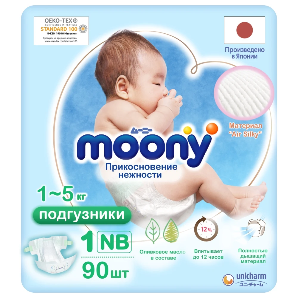 Подгузники MOONY NB (до 5 кг) 90 шт NEW | Мать и