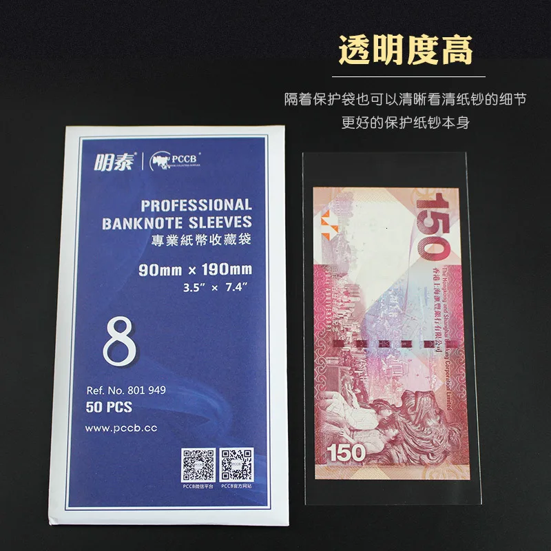 9cm*19cm Opp Protect Bag One Hundred Yuan Banknote Collection Bag Protect Bag Notes Bag Coin Bag
