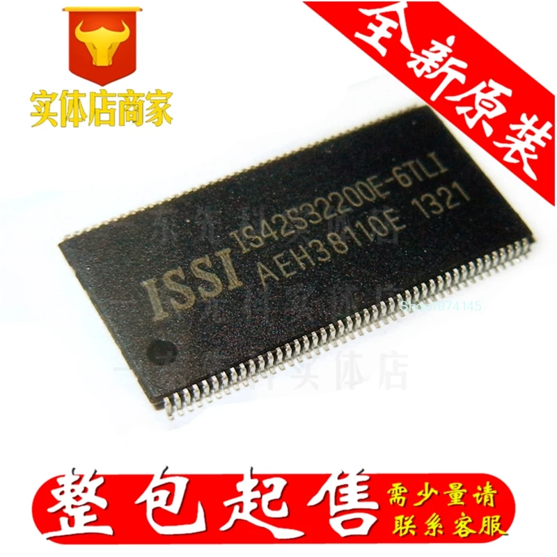 5 шт./лот IS42S32200E-6TLI тсоп/
