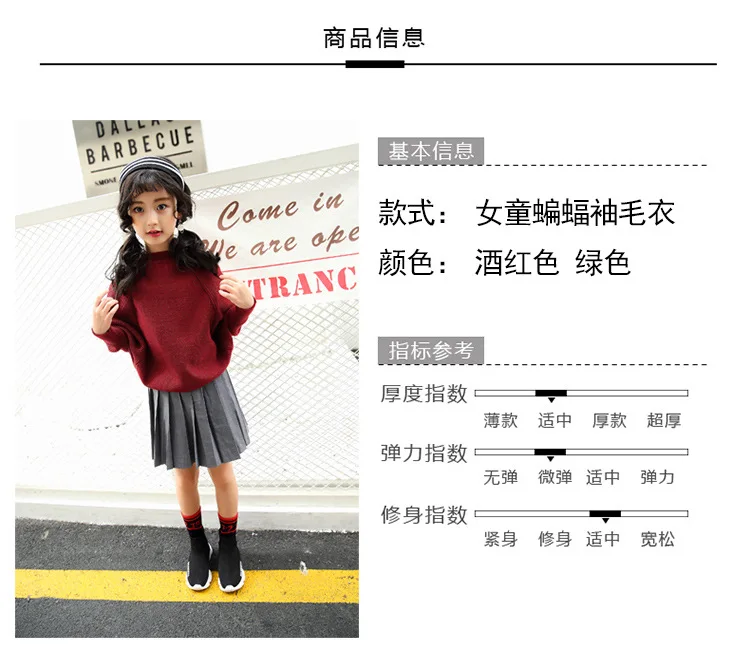 Childrenswear New Style Girls Autumn Sweater Pullover Crew Neck Bat Sleeve Short Korean-style Casual Base
