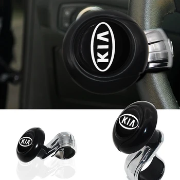 

1PCS Auto Steering Wheel Rotating Auxiliary Driving Convenient Handle Artifact For KIA Soul Sportage Cerato RIO K2 K3 KX5 KX7