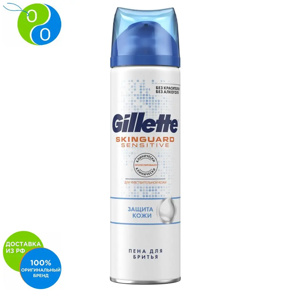 Пена для бритья Gillette SkinGuard Sensitive 250 мл.|Крем бритья| |