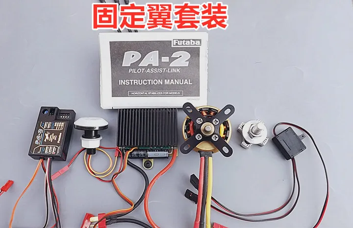 Высококачественный Набор для сборки дрона Hobbico 50A ESC+ Futaba управление полетом+ 4250 800 кв бесщеточный двигатель для самолет с неподвижным крылом