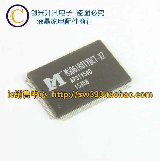 2 шт. MSD6I881YBCT-XZ