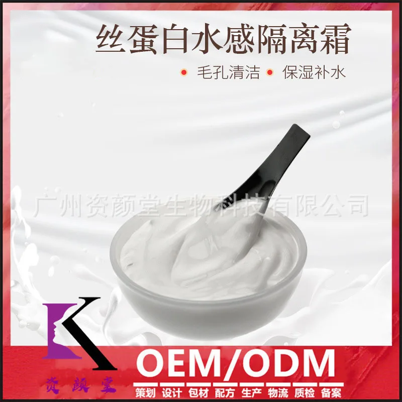 

Oil-control Concealer Moisturizing Repairing Cream Anti-UV Cream Full Body Skin Care Waterproof Moisturizing Facial Cream Proces