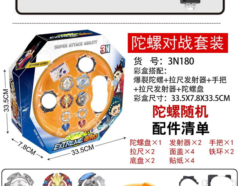 Горячая Z битва PA Beyblade Spinner сплав Набор серийных игрушек B120b110b86b113